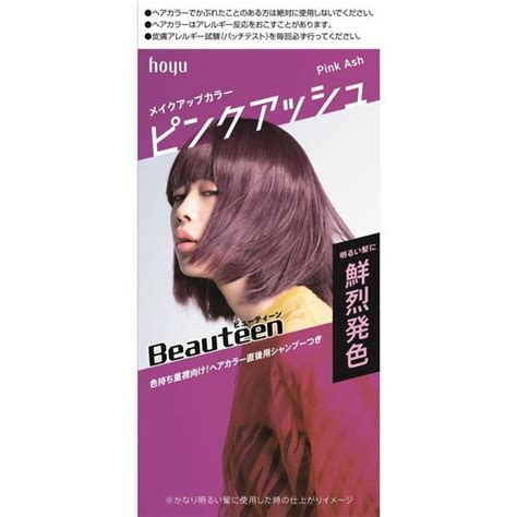 みんなのお薬ビューティコスメ店ビューティラボ ホイップヘアカラー スイートグレージュ 1個 3個セット 【88off】