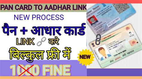 How To Link Pan Card To Aadhar Card Pan Card Aadhar Card Link Pan