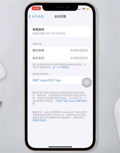 苹果手机如何看激活时间 Iphone手机激活日期查询方法教程 Iphone软件教程 教程之家