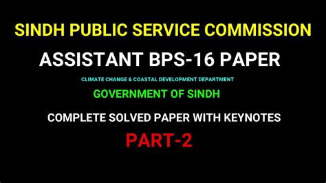 Spsc Assistant Past Paper Assistant Bps Past Papers Spsc