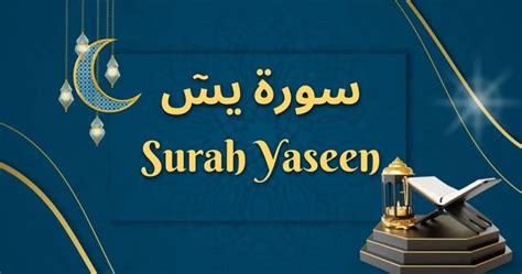 Benefits Of Surah Yaseen Qirat Quran Online