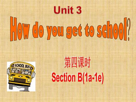 Unit 3 How Do You Get To Schoolsection B 1a—1e 课件共21张ppt2022 2023学年