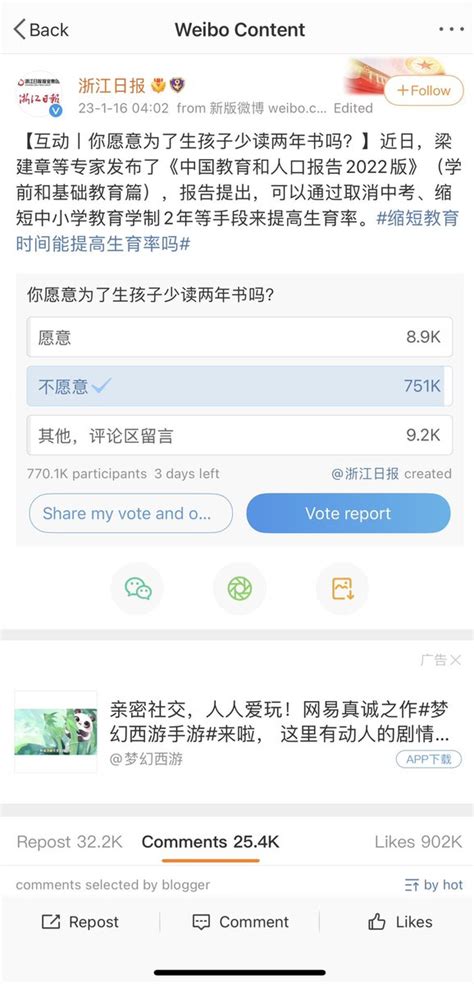 巴丢草 Bad ї Ucao On Twitter 没有决心让社会变得公平合理，使得年轻人有信心和能力以及意愿生娃。 反而想到剥夺人，特别