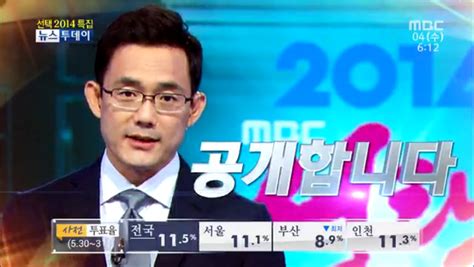 뉴스투데이 Mbc News