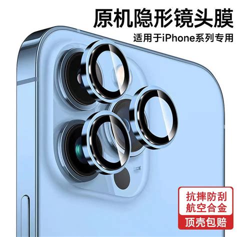 苹果13镜头膜iphone14max手机膜12pro镜头贴钢化膜玻璃适用15保护十三后摄像头镜头圈新款11pm一体膜防尘贴膜虎窝淘