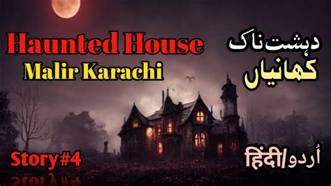 Malir Ka Haunted Ghar Dehshatnak Kahaniyaan True Jinn Stories Youtube