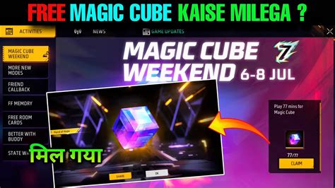 Free Magic Cube Kaise Milega How To Complete 7th Anniversary Event