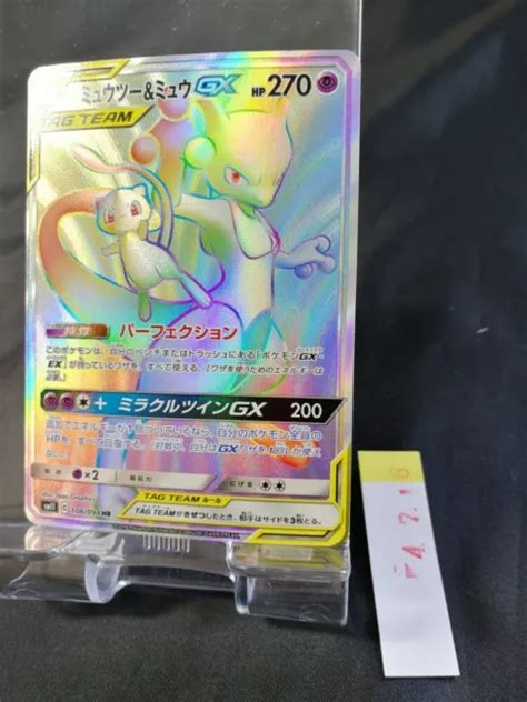 POKÉMONKARTE MEWTWO MEW GX hyper seltener Regenbogen japanischer Holo