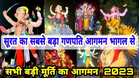 Surat Ganesh Aagman Ganpati Aagman Surat Ganesh Chaturthi