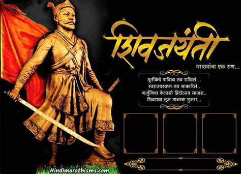 101 Shiv Jayanti Banner Marathi शवजयत बनर 100 Best