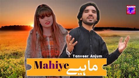 Mahiye Tanveer Anjum Bethak Programe 2023 Saraiki Song Naeem