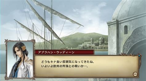 新たな道行き② 30周年記念大航海時代・Ⅳ・ウッディーン編