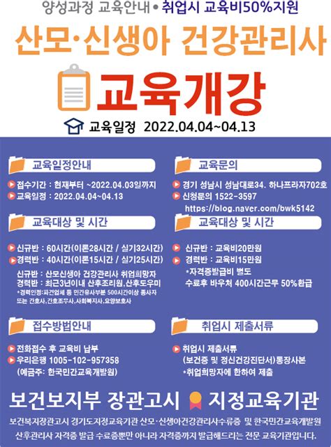 2022년 4월개강 산후관리사산모신생아 건강관리사 자격증 공지사항 하트맘케어