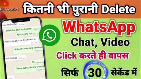 Whatsapp Ke Purane Massage Kaise Wapas Laye How To Recover Whatsapp