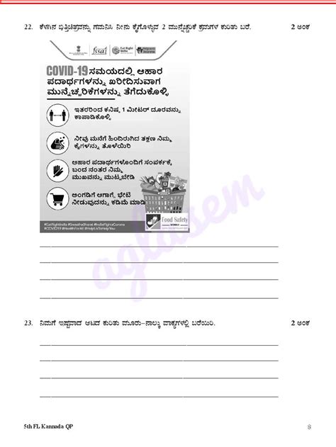 Kannada Model Question Paper 2024 Essy Othilia