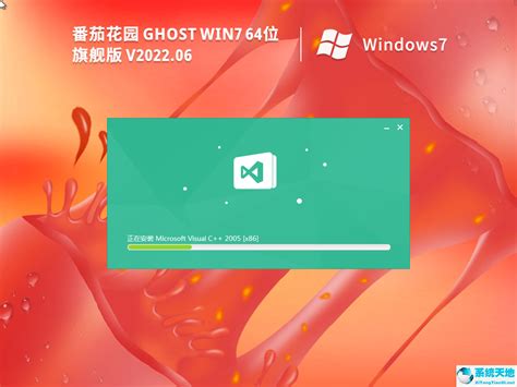 番茄花园 Ghost Win7 64位免激活旗舰版下载 V202206系统之家