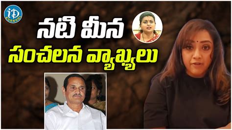 Actress Meena Fires On Tdp Bandaru Satyanarayana Minister Rk Roja