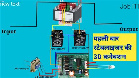 Three Loop Two Relay Kva Automatic Voltage Stabilizer Connection Youtube