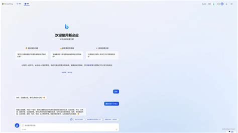 新必应（new Bing）国内申请与使用教程搞趣网