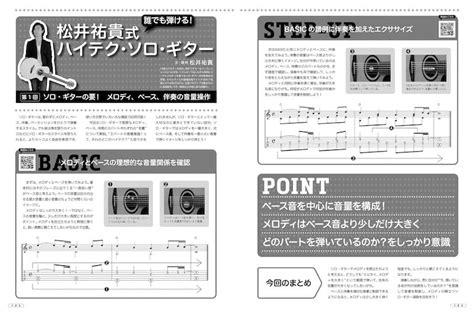 アコースティック・ギター・マガジン最新号はビンテージ特集 アコースティック・ギター・マガジンweb