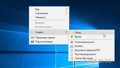 Как создать папку на компьютере Простые советы по работе с Windows