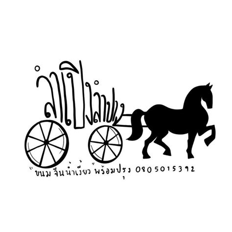 ขายจ้าขาย ผักผลไม้อบกรอบ ขนมจีนน้ำเงี้ยว ลำเปิง ลำปาง Facebook