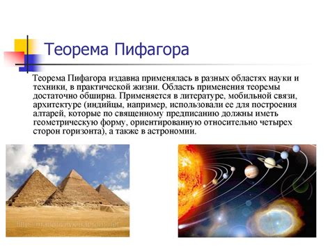 Теорема Пифагора - презентация онлайн