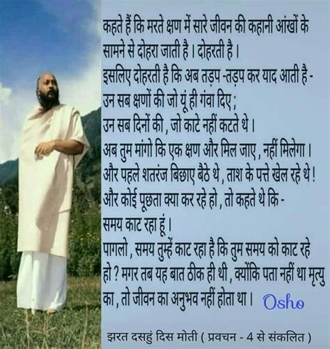 Pin By Vatsal Desai On Beloved Osho Osho Love Osho Quotes Osho