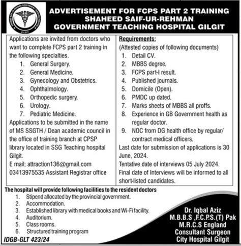 Shaheed Saif Ur Rehman Govt Teaching Hospital Jobs 2024 2024 Job