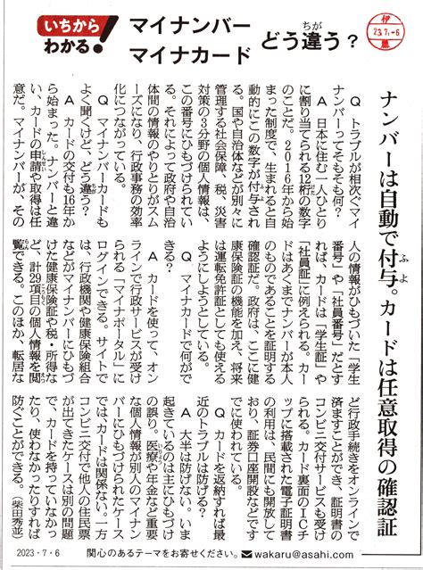 教育 明るい社会づくり運動 埼玉県協議会