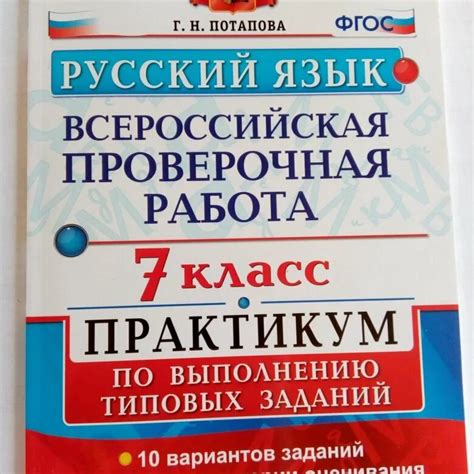 Впр русский 7 класс 2024 задание 1 – Telegraph