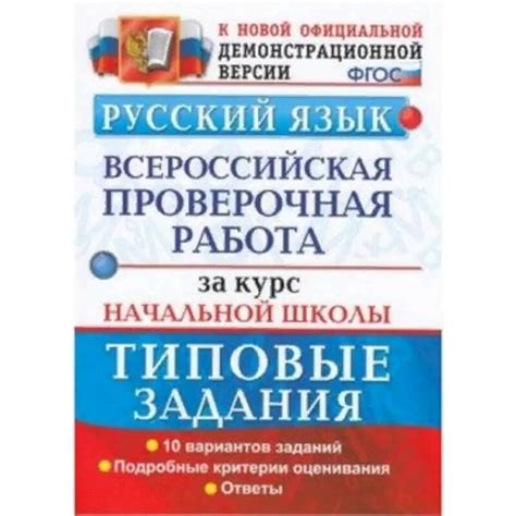 Впр 24 варианта заданий
