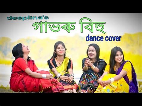 Gabhoru Bihu Deeplina Deka New Cover Video Youtube