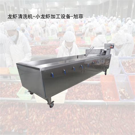 小龙虾蒸煮清洗加工流水线 小龙虾加工设备食品、饮料加工设备机械设备产品企腾网工厂优选