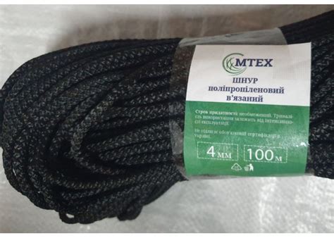 Веревка 4 мм 100 м бельевая Мтех белая купить в Харькове и Украине ...