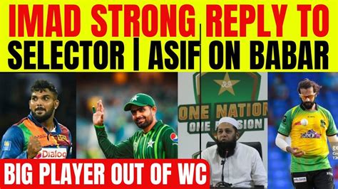 Imad Wasim Strong Reply To Chief Selector Big Player Out Of Wc M