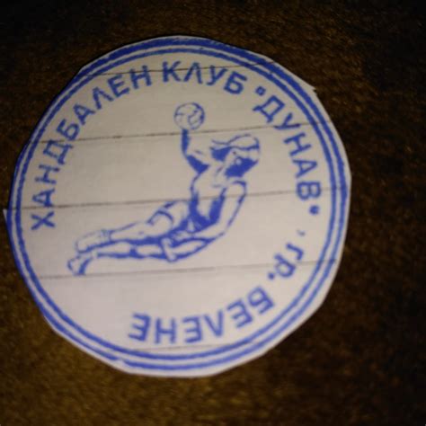 Хандбален клуб"Дунав"гр.Белене