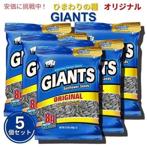 Giants Sunflower Seeds Original