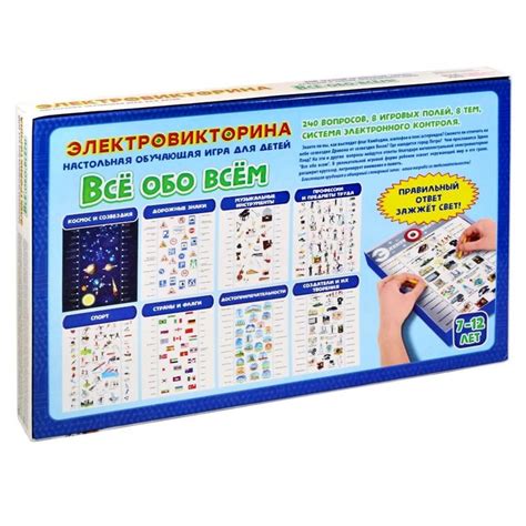 Купить Электровикторина «Все обо всем» в интернет магазине — BWAY. В ...