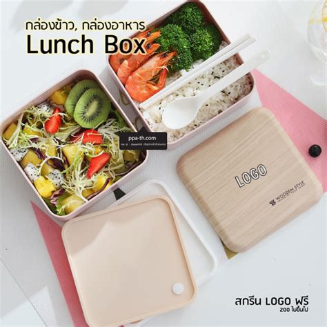 Lunch Box