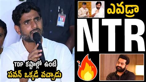 Ntr Nara Lokesh Shocking Comments On Jr Ntr Over Pawan