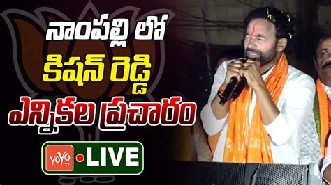 Live Secunderabad Bjp Mp Candidate Kishan Reddy Election Campaign In