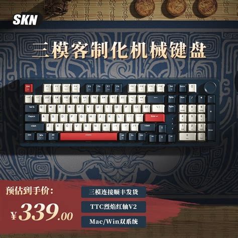 【手慢无】键盘界天花板！skn青龙30机械键盘到手价329元（全文）明澈 F1 青龙 Usb30 64g游戏硬件键鼠外设 中关村在线