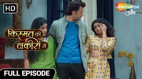 Kismat Ki Lakiron Se Latest Episode Abhay Fasa Shraddha Aur Roshni