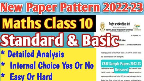 Cbse Released Sample Question Paper 2022 23 Cbse Maths Standard And Basic New Paper Pattern Class