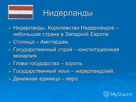 Презентация по окружающему миру 3 класс что такое бенилюкс школа россии
