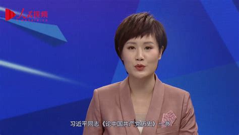 专家访谈：学习习近平总书记《论中国共产党历史》 聚焦 东南网