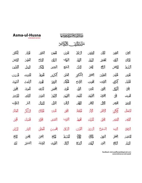 99 Names Of Allahvector Extended Version By Szaidi On Deviantart