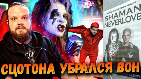 NEVERLOVE - Эй Сатана убирайся ВОН | Реакция и Разбор - YouTube
