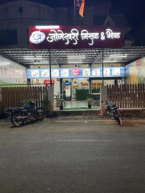 Jogeshwari Misal Bhel Pimple Gurav Pune Zomato